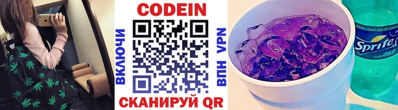 Кодеин напиток Lean (лин)  Онега 