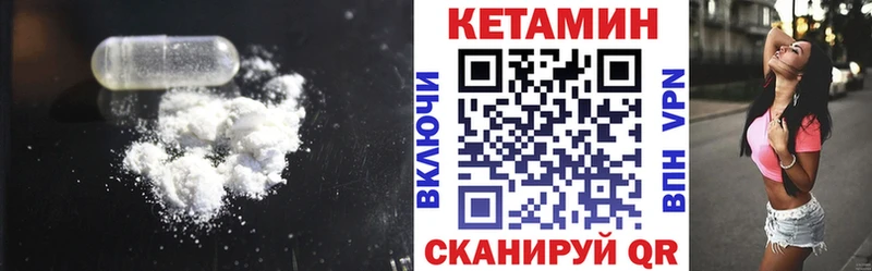 КЕТАМИН VHQ mega ТОР Онега