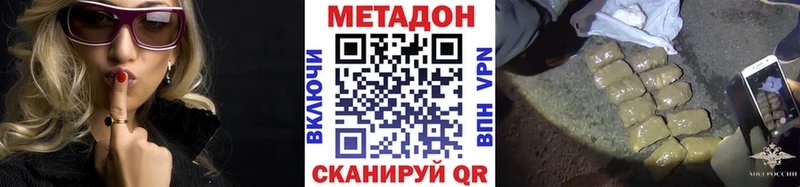 МЕТАДОН methadone  Онега 